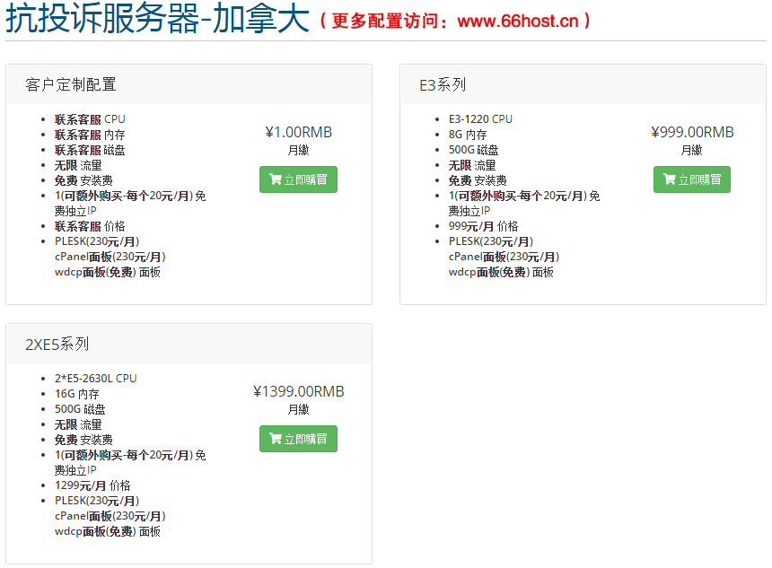 fake shop/DMCA/Phishing外貿網站投訴怎么處理？Fraud/Counterfeit Sales/Fake Webshop/cloudflare