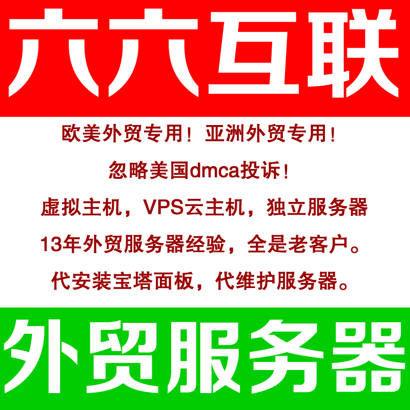 fake shop/DMCA/Phishing外貿網站投訴怎么處理？Fraud/Counterfeit Sales/Fake Webshop/cloudflare