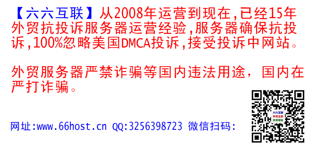 fake shop/DMCA/Phishing外貿網站投訴怎么處理？Fraud/Counterfeit Sales/Fake Webshop/cloudflare